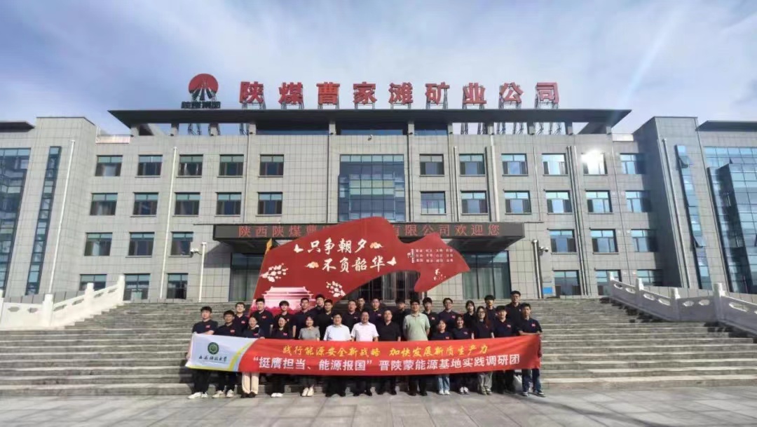 ú��˼�У���Դ������������Ƽ���W���`�{�ЈF������ú�ܼҞ��V�I��˾���^�{��