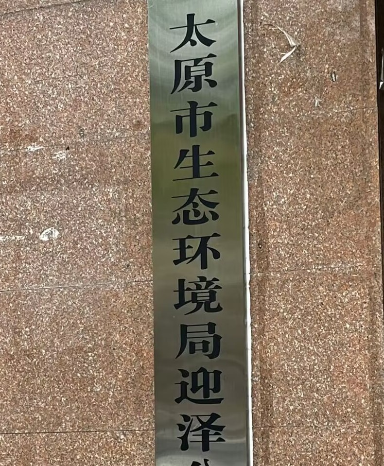 ��׷����Դ���{(di��o)�ЈF��ɽ��ʡ̫ԭ���_չ������`�{(di��o)��