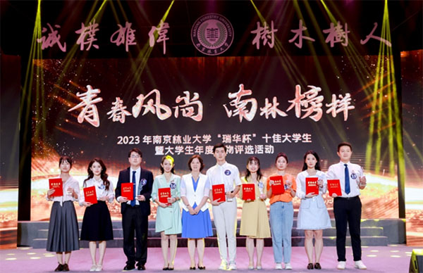 2023�Ͼ��֘I(y��)��W(xu��)ʮ�Ѵ�W(xu��)���u�x�Y(ji��)���ҕ�