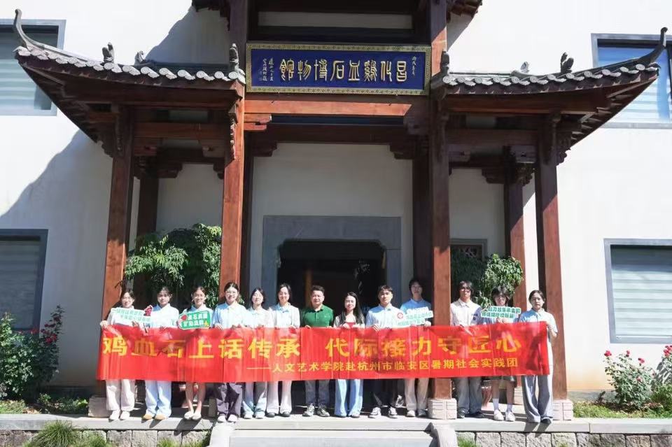 �����T�ͷ��z���㽭�����I�WԺ�W���R���uѪʯ�����^����֮��