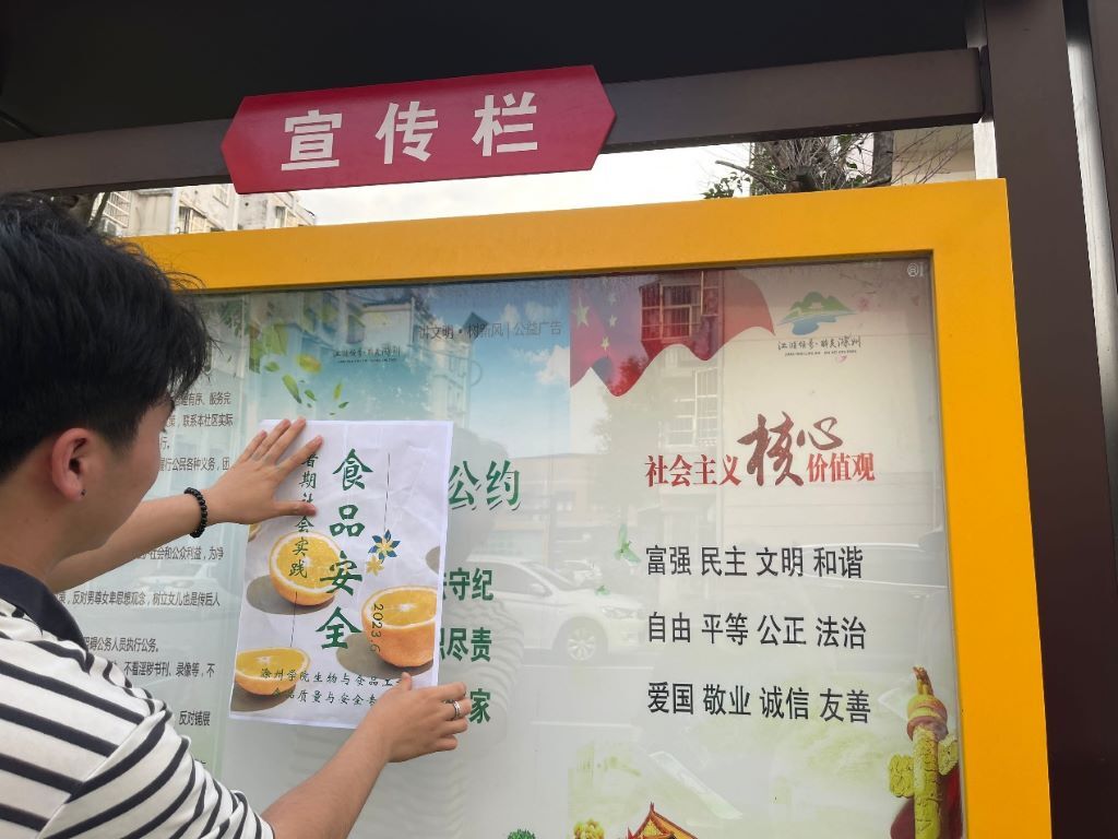 ���݌W(xu��)ԺʳƷԺ�W(xu��)�Ӹ������Ѕ^(q��)����ʳƷ��ȫ֪�R(sh��)