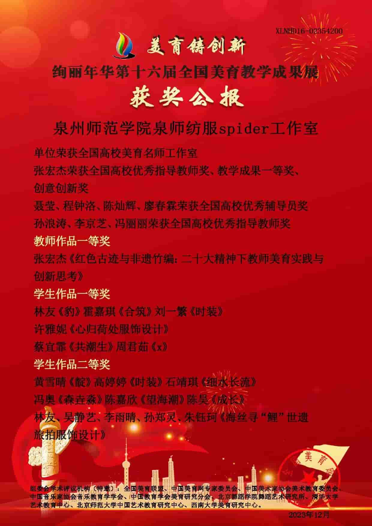 Ȫ������2023�����T���½k�����A��ʮ����ȫ�������̌W�ɹ�չ