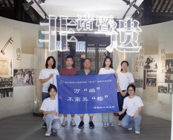 �㽭ؔ����W�D���^����Ļ�֮�ã��f�����x����