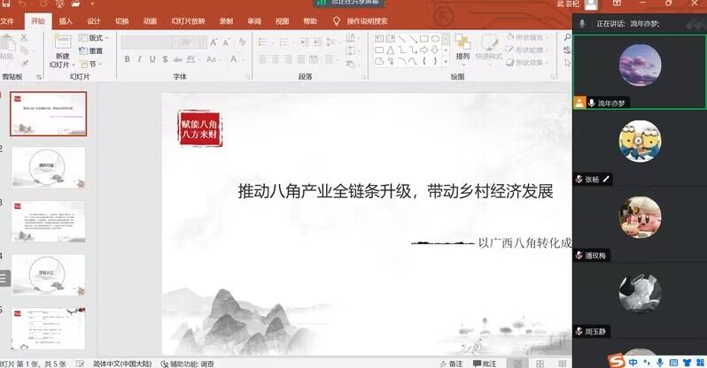 ���x�ܰ˽ǣ��˷���ؔ����_չ�V���˽��D������ˮ���{�л��