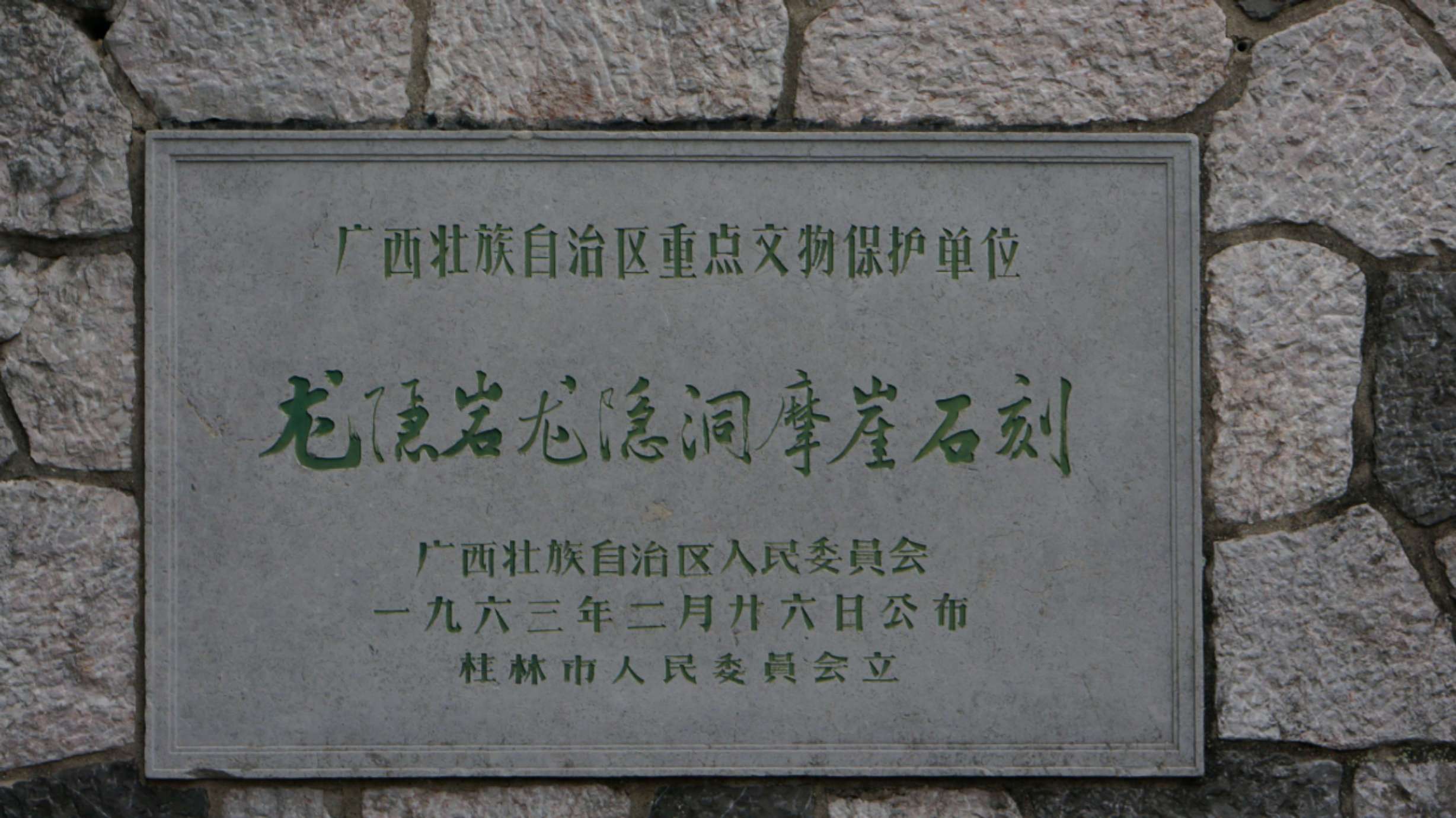 �V��������W���Z�fʯ퍌��`�F̽������ʯ��Ԋ���Ļ�������·��