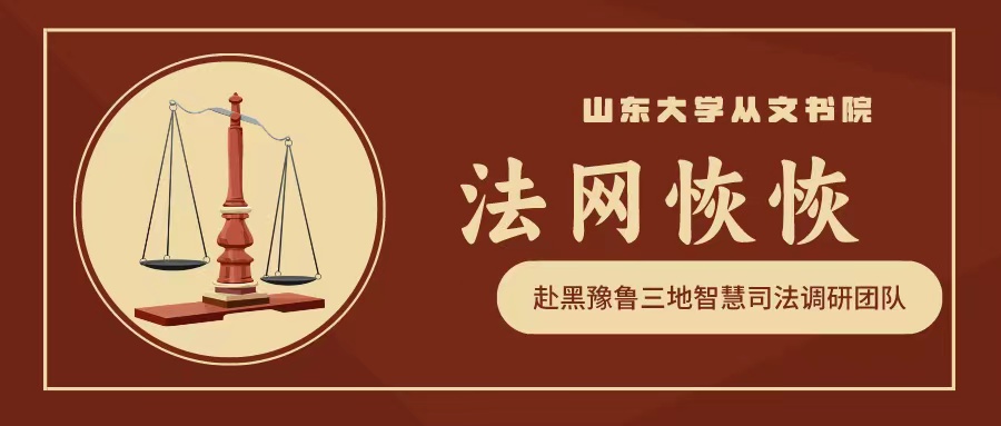 ɽ�|��W���ĕ�Ժ���W�ֻ��ǻ�˾���{�ЈF꠸�ɽ�|ʡ���`��һ�� �����M�h�ǻ۷�Ժ���O���`�{��