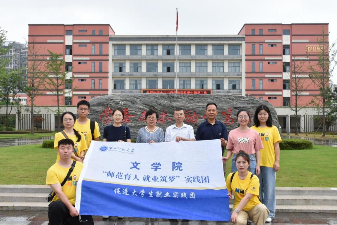 ��У�@����������֮·����̆�ʾ ����7.14���^�W�������ЌWУ�cüɽ��һ�ЌW����