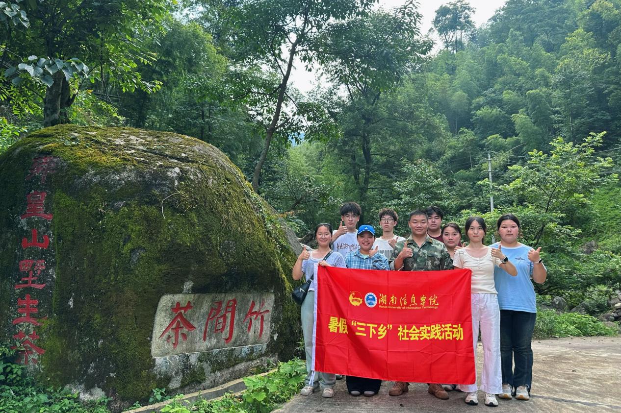 �ഺ���������|���l(xi��ng)Ұ��������Ϣ�W(xu��)Ժ�����ʰ�⡱�F�̽�����z����������d·