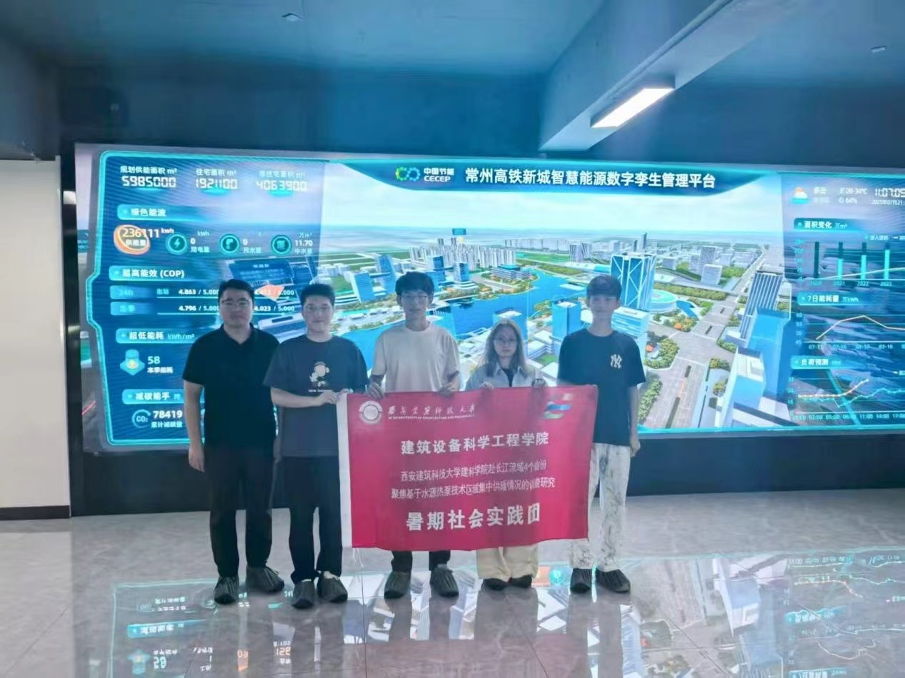 2025�������l��|���������Ƽ���W���ƌWԺ���L������ˮԴ��Ñ�����r�{������������`�F���й��ܳ��й����о�Ժ���޹�˾�_չ�坍��Դ�{��