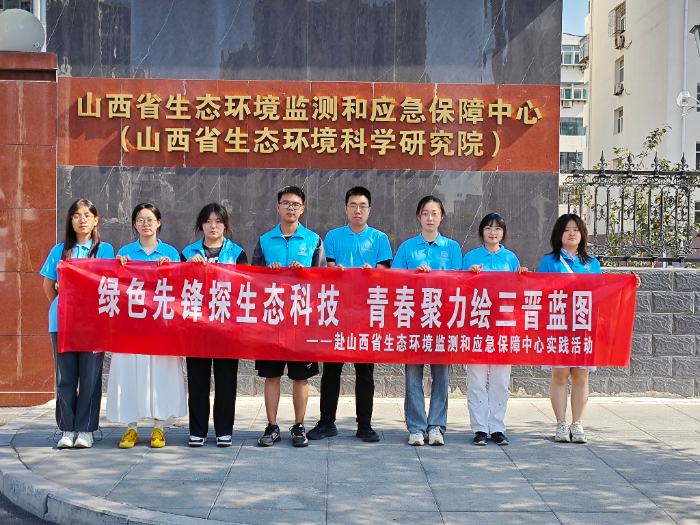 ɽ��������W(xu��)�Gɫ���h� ��ɽ��ʡ���B(t��i)�h(hu��n)���O(ji��n)�y�͑�(y��ng)���������Č��`���