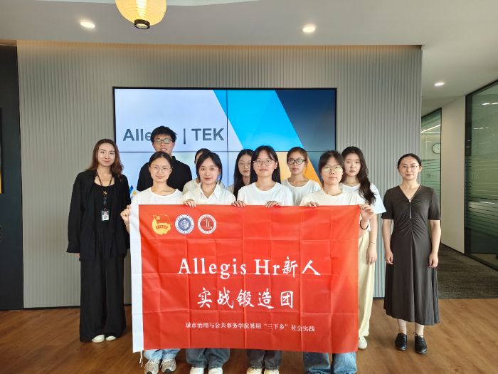 ̽��У����fͬ������·�� �����K�ݳ��ЌWԺ��HR�������F�����MAllegis���F