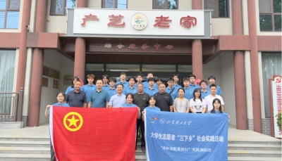 ɽ�|������W�Cе���̌WԺ�c�R����ˮ���ֵ��a֥���e��������`���ع������ƃxʽ