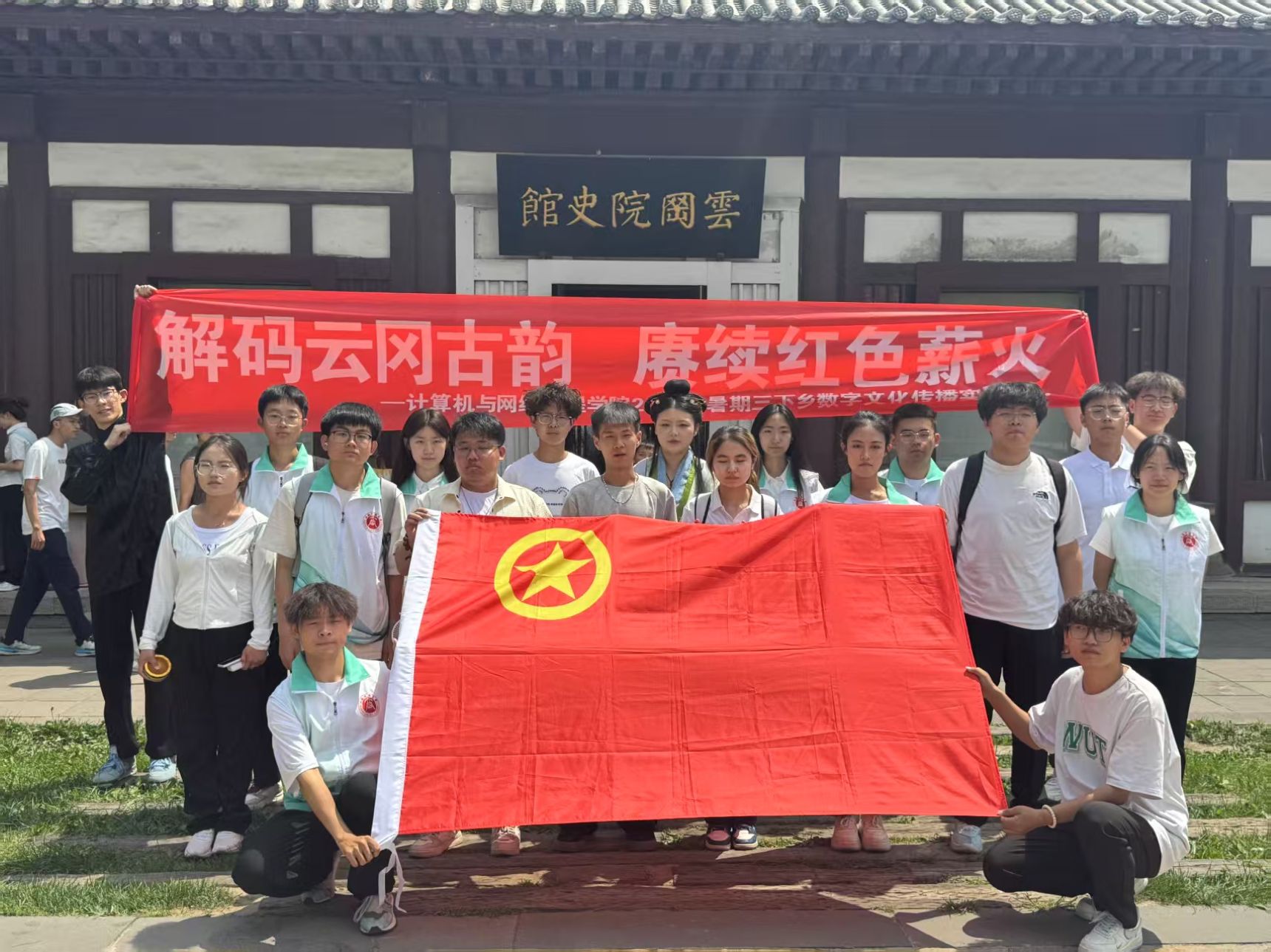 ��(sh��)���x��ǧ��匚���ഺ�����Ļ����С���ɽ����ͬ��W(xu��)Ӌ(j��)��C(j��)�c�W(w��ng)�j(lu��)���̌W(xu��)Ժ"�����l(xi��ng)"�����(sh��)�`�F(tu��n)���M(j��n)�ƌ�Ժʷ�^