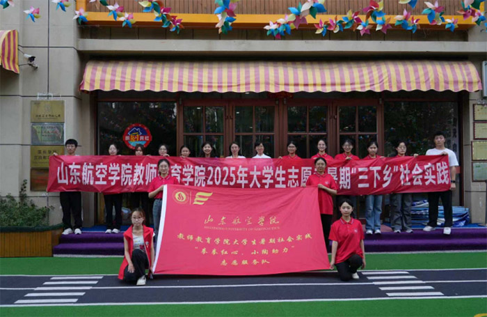 ɽ�|���ՌWԺ�̎������WԺ�_չ���ƏV�ռ�����ͨ���Z���������T�����A���干ͬ�w���R������������`���