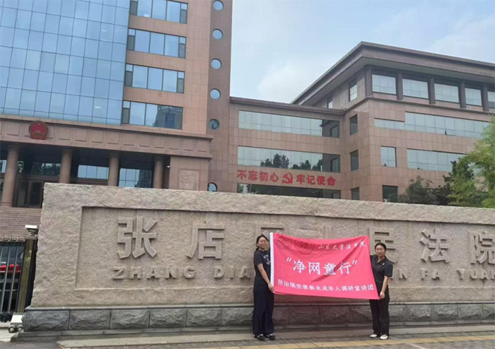 ɽ�|��W(xu��)���W(xu��)Ժ�����W(w��ng)ͯ�С��{(di��o)�����v�F(tu��n)���Ͳ��Џ���^(q��)����Ժ�_(k��i)չ�{(di��o)�л��(d��ng)