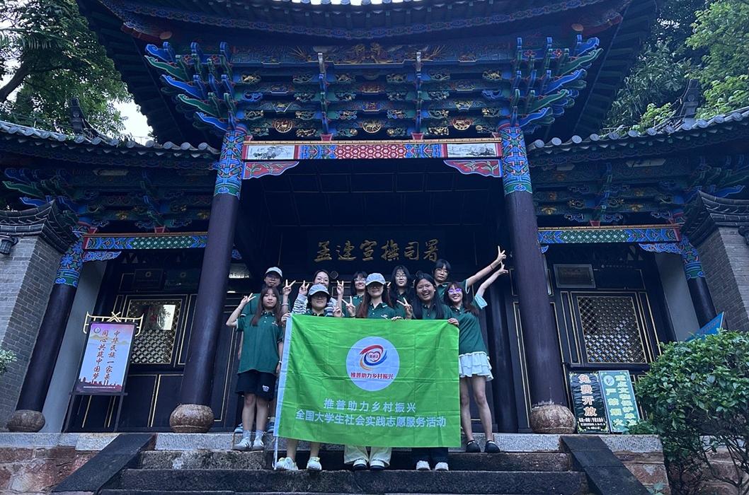 圖為團(tuán)隊(duì)在孟連宣撫司署前合照