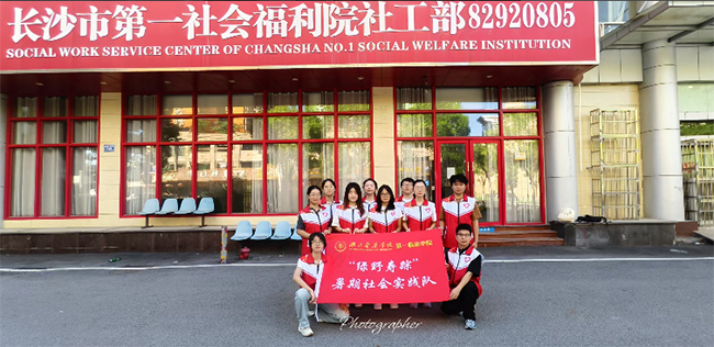 �G��ů�ǳ����ഺ�I(xi��n)���顪�������t(y��)ˎ�W(xu��)Ժ���GҰ��ۙ���F(tu��n)�(du��)���L(zh��ng)ɳ��һ���(hu��)����Ժ̽���L(zh��ng)�����E