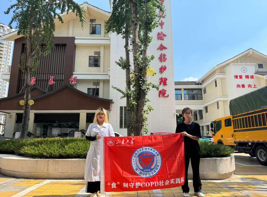 ɽ�|��W��ʳ�������oCOPD������`꠸��ؑc����ϸ��o��Ժ�_չ���`���