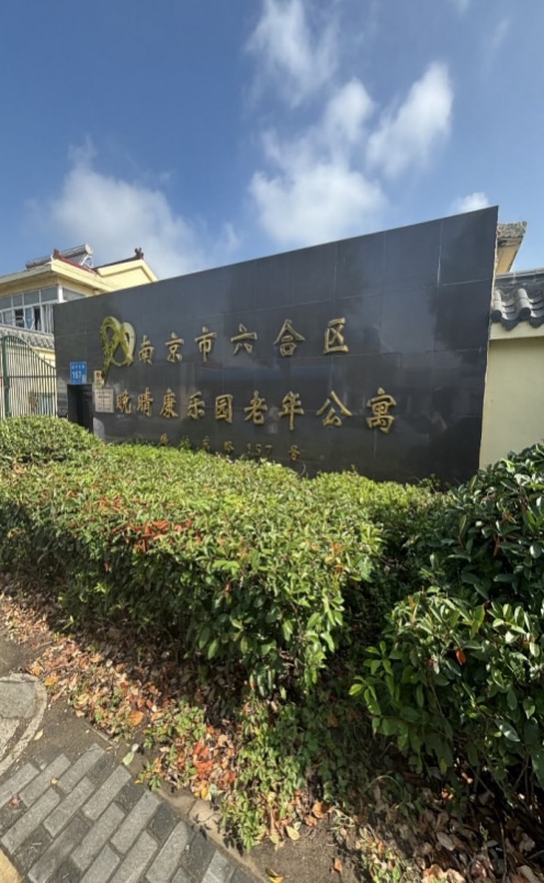 �ഺ���������У����υ^�B�Ϸ�������������`�o�������Ͼ������ŮԺ���N�����������`�F�