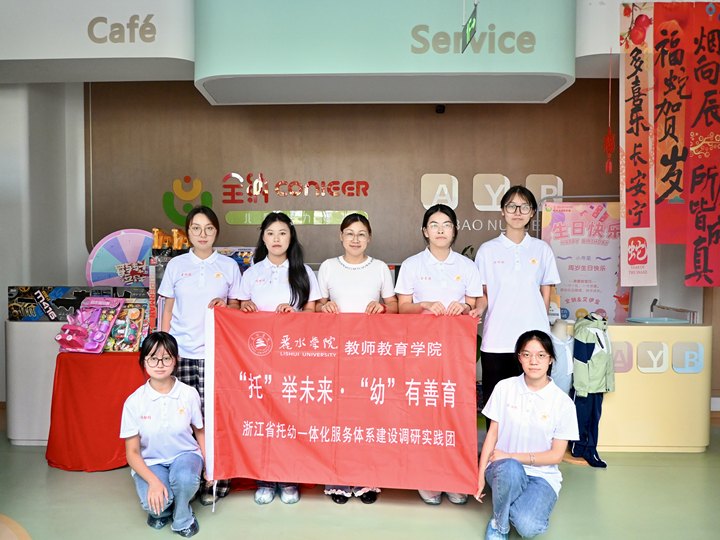 ��������`��̽�ջ�����֮�������t���Y��֮· ������ˮ�WԺ���С��eδ�������ס������������㽭ʡ����һ�w�������wϵ���O�{�Ќ��`�F��L������̽����·