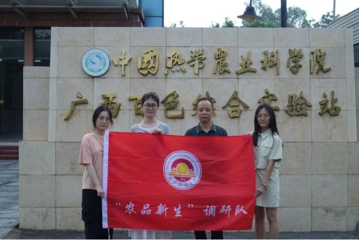 �Ͼ�ؔ(c��i)��(j��ng)��W(xu��)���r(n��ng)Ʒ�������F(tu��n)�(du��)�����{(di��o)�мo(j��)��(sh��)���Ƽ��x���r(n��ng)�I(y��)���Ļ������l(xi��ng)�����d