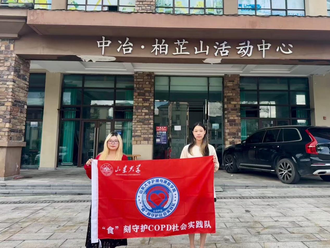 �������v | ɽ�|��W(xu��)��ʳ�������o(h��)COPD��(sh��)�`�(du��)���M(j��n)����ɽ��������_չ�����(sh��)�`