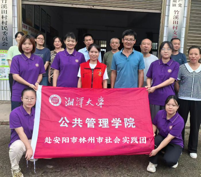 ��ˮ��������ɽ���������m(x��)���l(xi��ng)�塪����̶��W(xu��)��������W(xu��)Ժ������������������(sh��)�`�o(j��)��