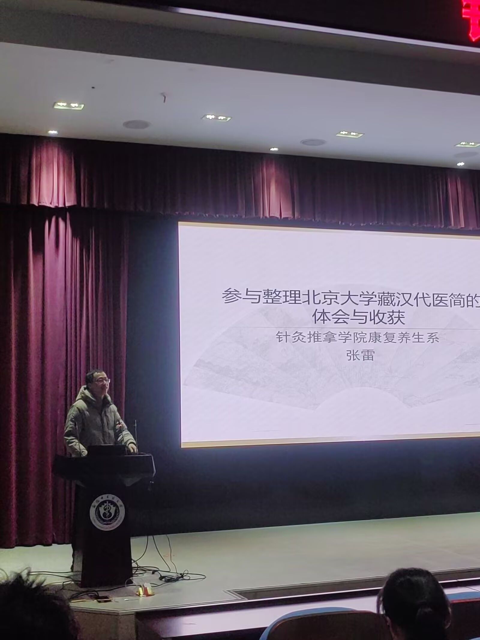 ᘳ�ǧ��퍣���ȼ�Ļ��꣺У�@ᘾ��Ļ��A�M��Ļ����Ԫ�w�(y��n)���I(l��ng)���y(t��ng)�t(y��)�W(xu��)���L(f��ng)��