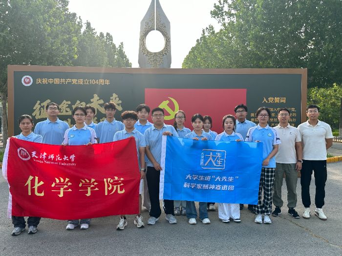 ���ƌW��⡱���Є�����򎟴󻯌W�W�Ӷ�S���v�cȼ�ƌW�Ҿ����N